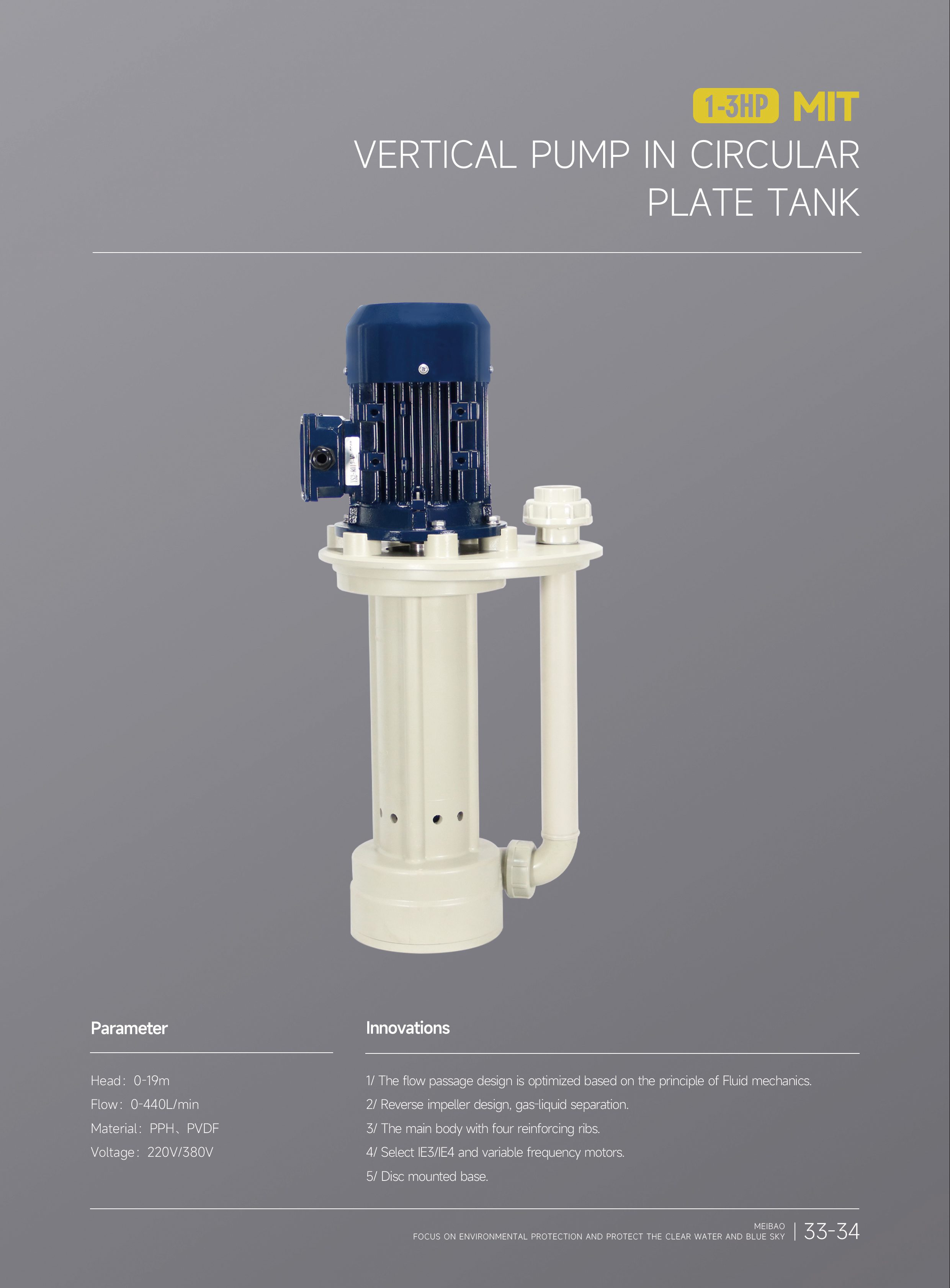 vertical pump in circular plate tank（圆板槽立式泵）.jpg